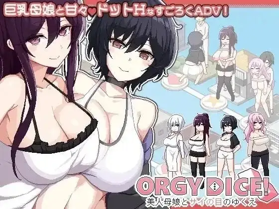 狂欢骰子：美女母女与骰子眼的下场 V1.1.0 安卓端 官中版 预览图