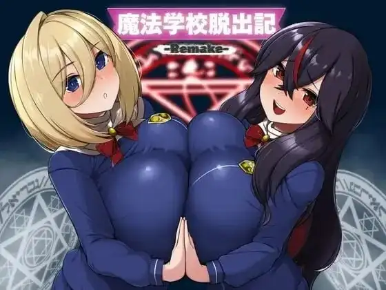魔法学校脱出记Remake.v20260831 双端 AI汉化版 预览图
