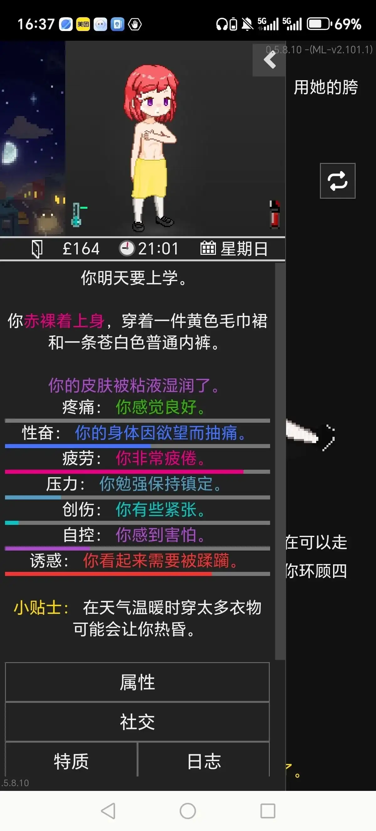 欲都孤儿 V0.5安卓端 5 安卓端 AI汉化版 预览图
