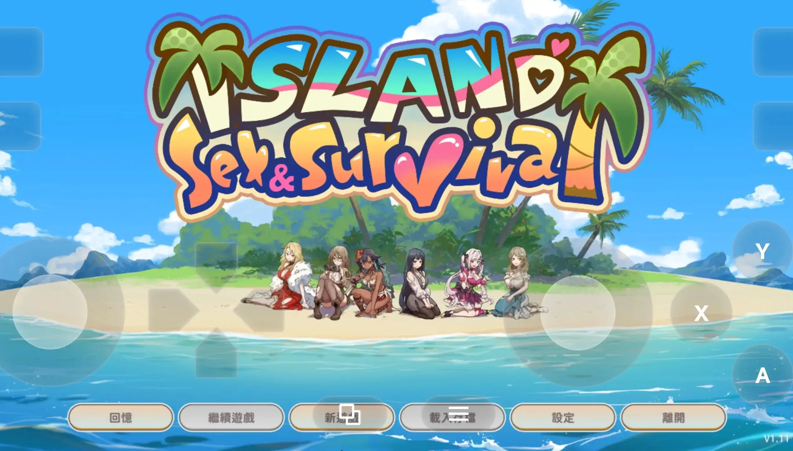 荒岛X爱X求生Island, Sex & Survival.v1.11 PC端 官中高清版 预览图