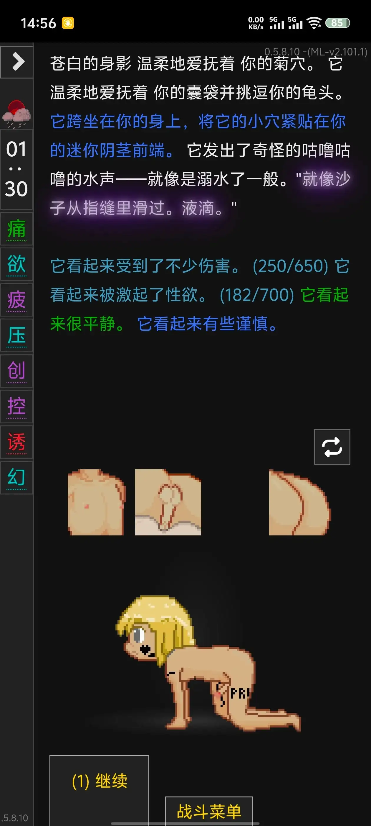 欲都孤儿 V0.5安卓端 5 安卓端 AI汉化版 预览图