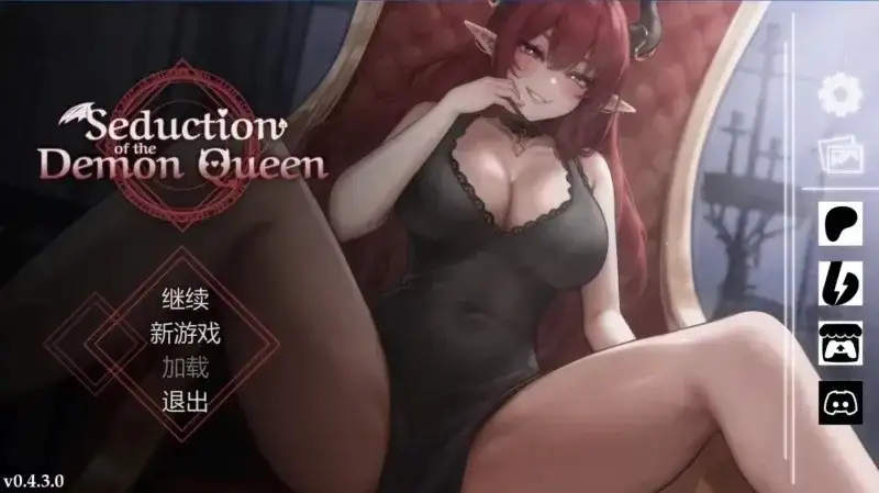 恶魔女王的诱惑0.6.0.0 双端 官中高清版 预览图