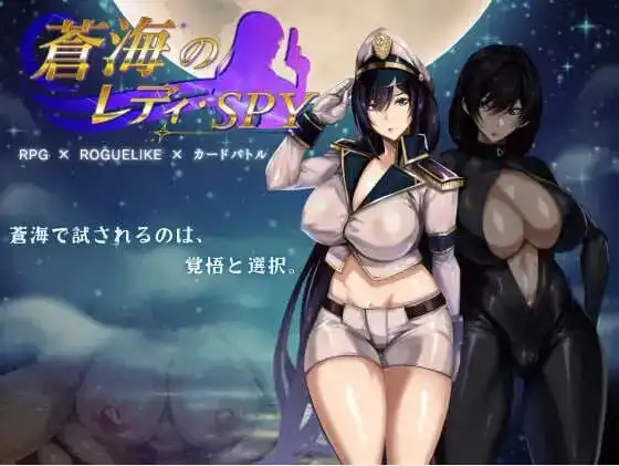 苍海的女间谍 V1.0.1 安卓端 官中高清版 预览图