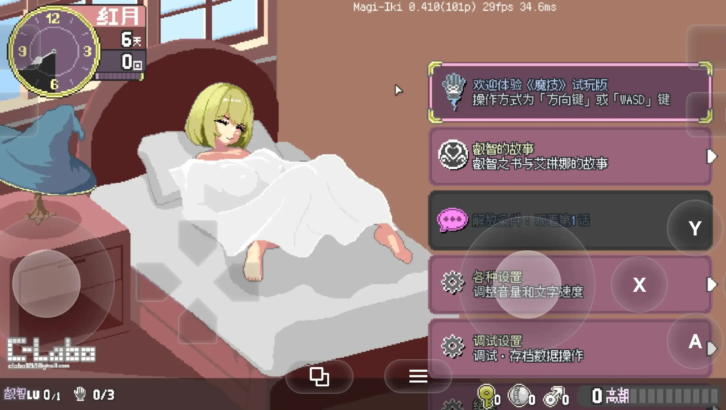 Magi-Iki.落第魔女与H的魔手0.410 PC端 AI汉化版 预览图