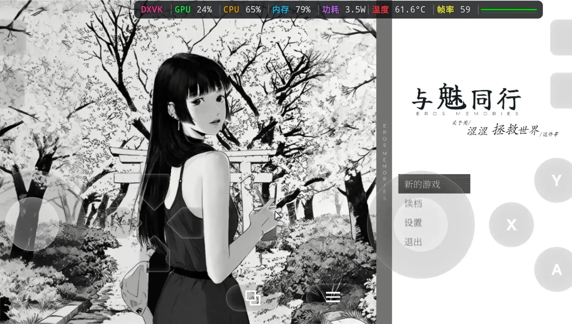 与魅同行.关于用涩涩拯救世界这件事.v1.0.1 PC端 官中高清版 预览图