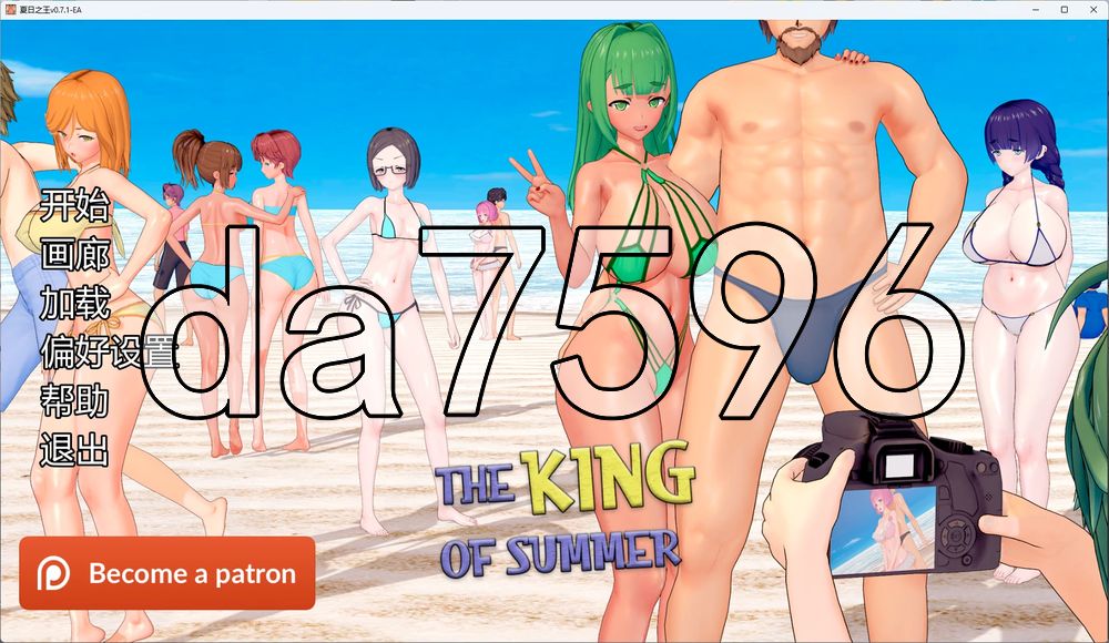 夏日之王 The King of Summer v0.7.1-EA 双端 汉化版 预览图