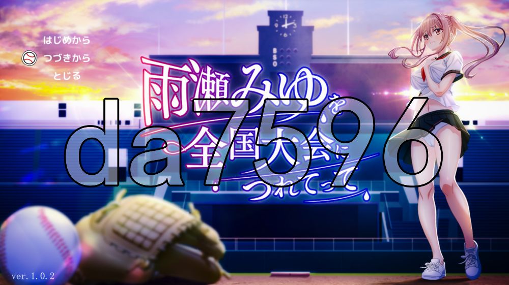 带领雨瀬美优进军全国大赛！ 雨瀬みゆを全国大会につれてって！ v1.0.2 PC端 AI汉化版 预览图