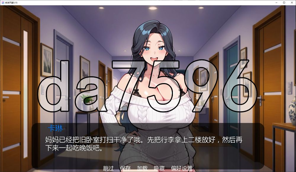 纯洁天堂 Pure Paradise? v0.15 双端 汉化版 预览图