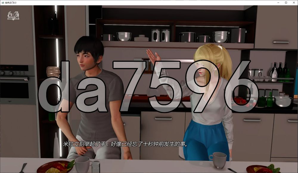 生命之门 Life's Gate v0.3 双端 汉化版 预览图