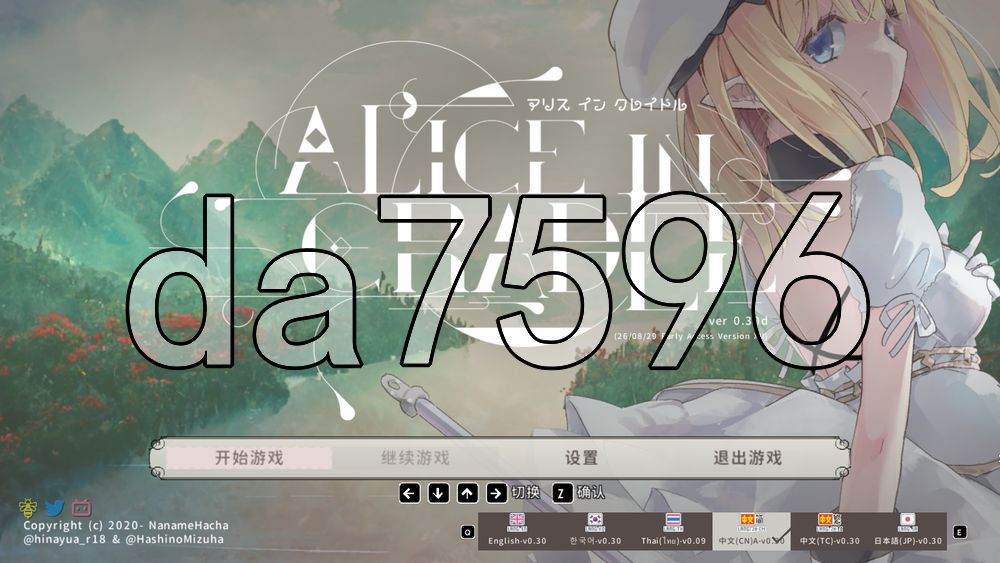 爱丽丝的摇篮 Alice in Cradle Ver0.30d 官中版 去码版 PC端 预览图
