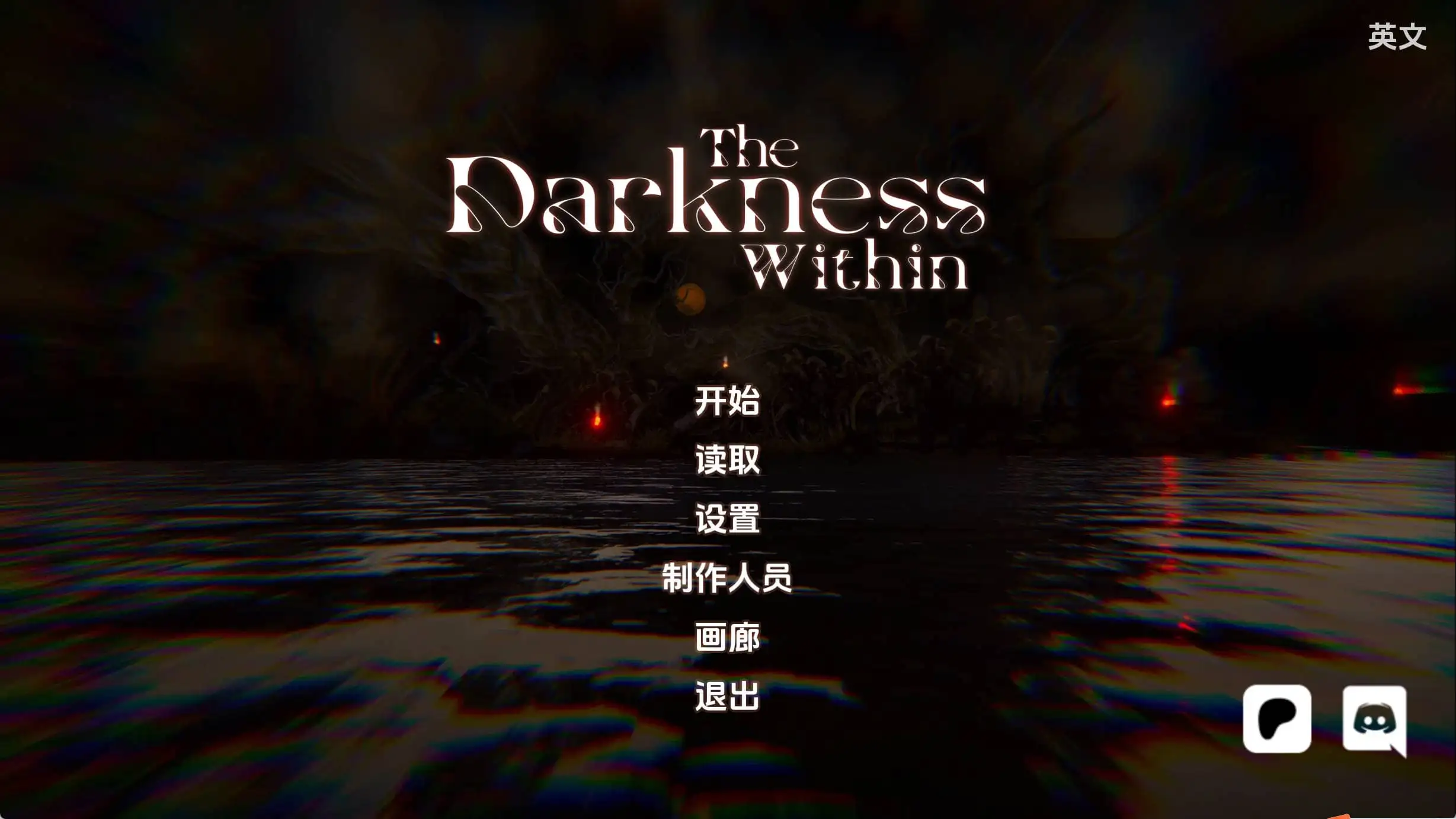黑暗深处v0.1 AI版 双端 汉化版 预览图