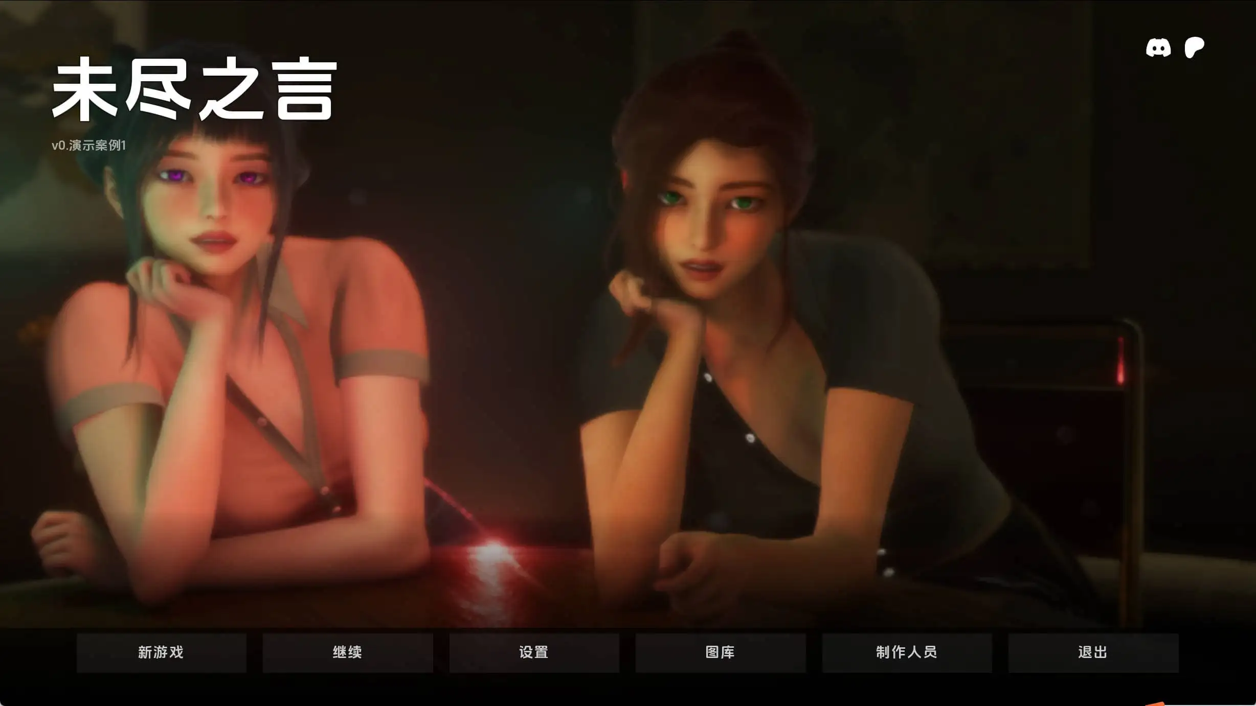 无言之语v0.1Demo1 AI版 双端 汉化版 预览图
