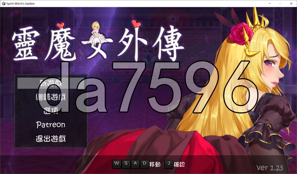 精灵魔女外传 Spirit Witch's Gaiden Ver1.23 PC端 官中高清版 预览图