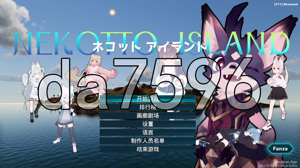 NEKOTTO岛 NekottoIsland ネコットアイランド v1.55 官中版 步兵补丁 PC端 官中高清版 预览图
