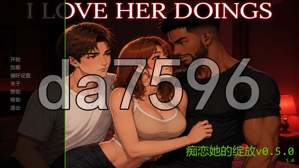 痴恋她的绽放 I Love Her Doings v0.5.0 双端 汉化版 预览图