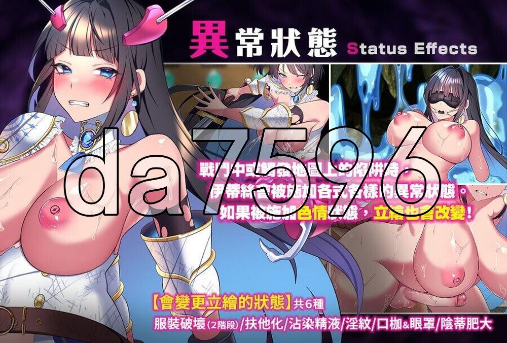 LadyKnight-魅魔迷宫- レディーナイト-魅魔の迷宮 PC端 官中高清版 预览图