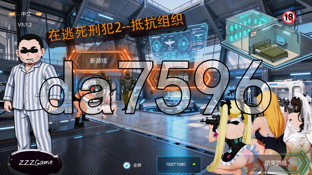 在逃死刑犯2--抵抗组织 Death row inmates on the run 2--The Resistance V1.1.2 PC端 官中版 预览图