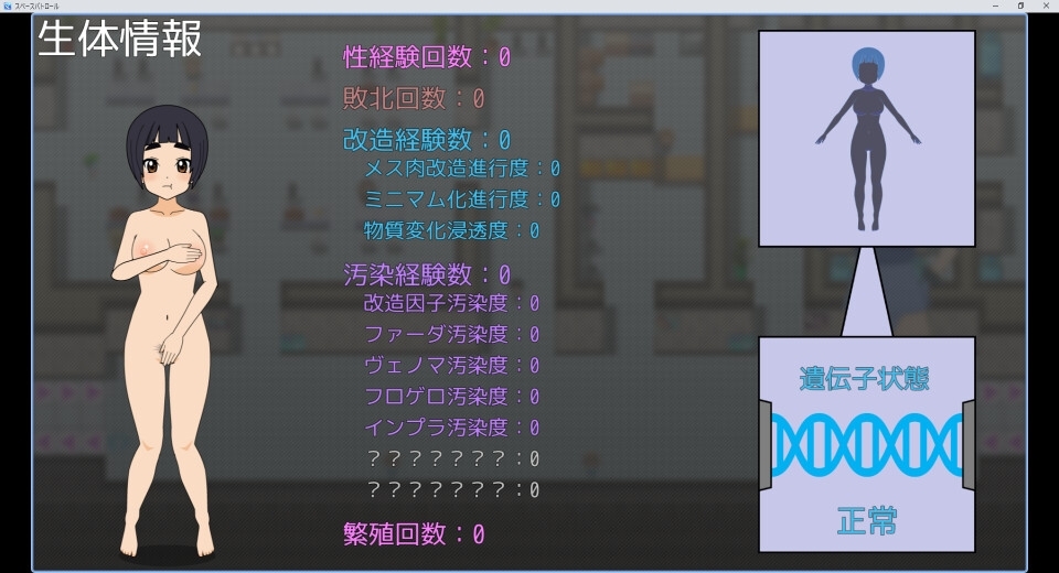 太空巡逻 帕尼卡スペースパトロール パニカ PC端 AI汉化更新版 预览图