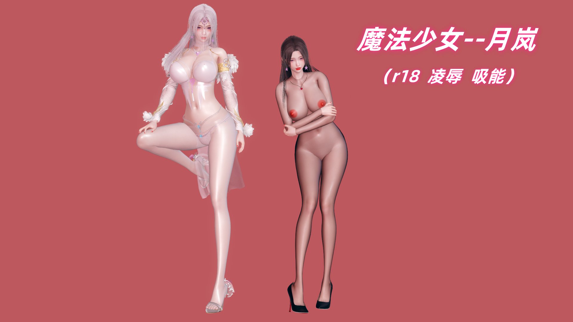 Ali魔法少女月岚 漫画图集 PC端 汉化版 预览图