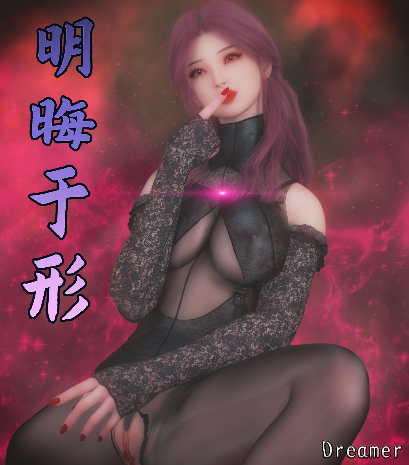 Xiyun明晦于形1-6 漫画图集 PC端 汉化版 预览图