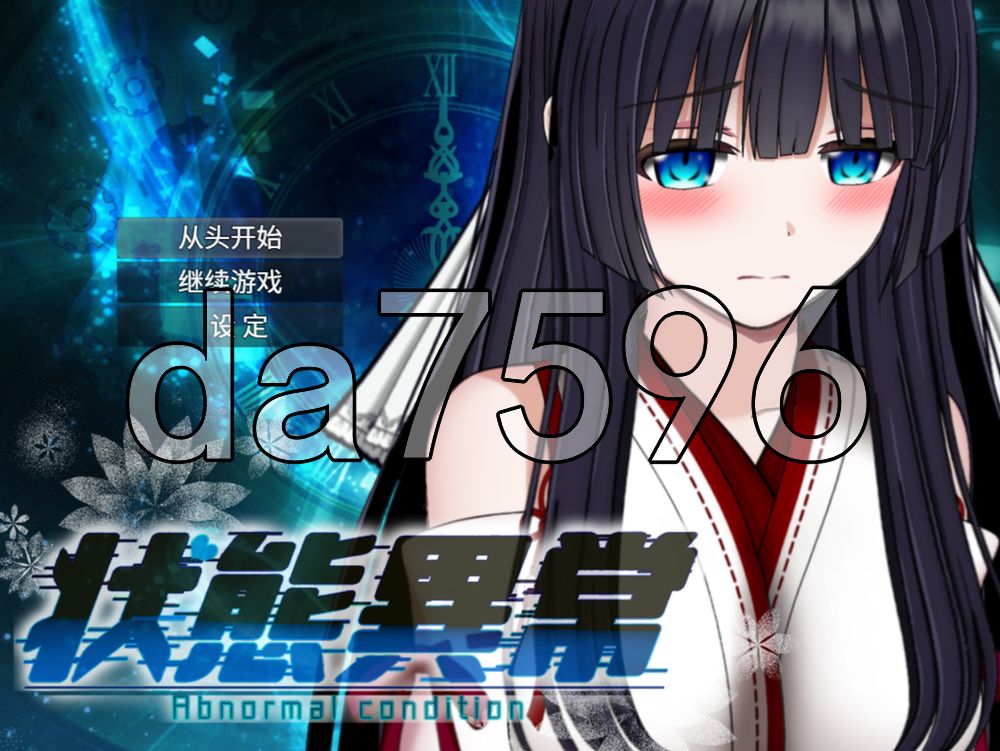 状态异常 =Abnormal Condition= ～酩酊/凭依/改变/成长载体篇～ 状態異常 =Abnormal Condition= ～酩酊/憑依/改変/成长载体編～ 双端 AI汉化更新版 预览图