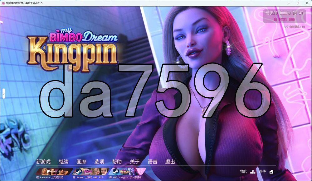 我的傻白甜梦想：幕后大佬 My Bimbo Dream: Kingpin v0.11.5 双端 汉化版 预览图