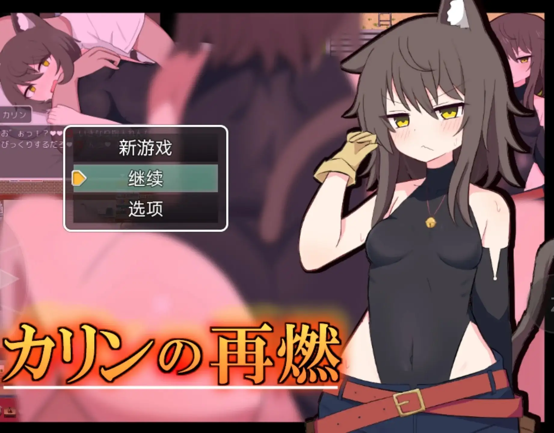 卡琳复燃1.05 双端 AI汉化版 预览图