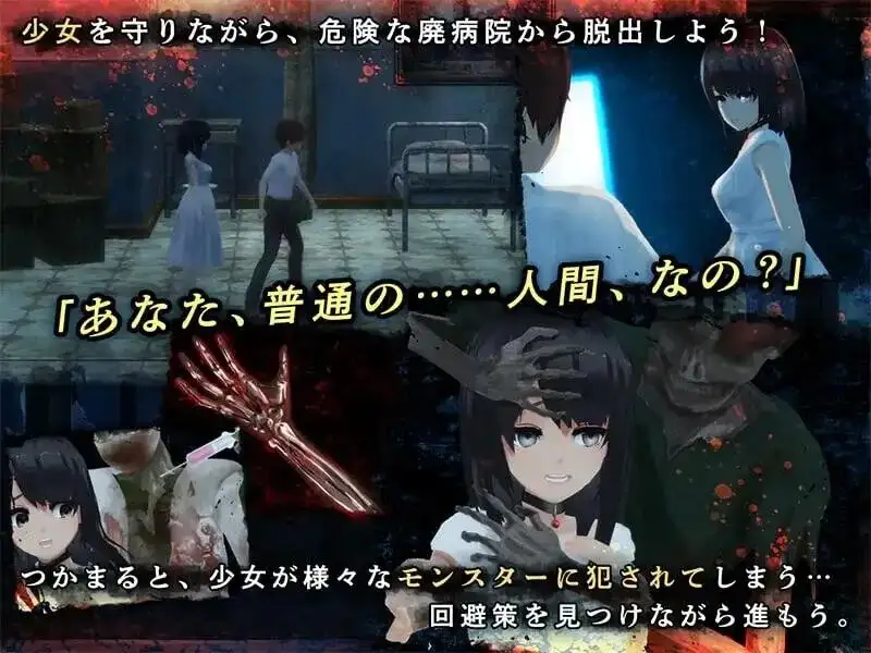 与失去感情的少女逃离废弃医院1.0.1 双端 AI汉化版 预览图