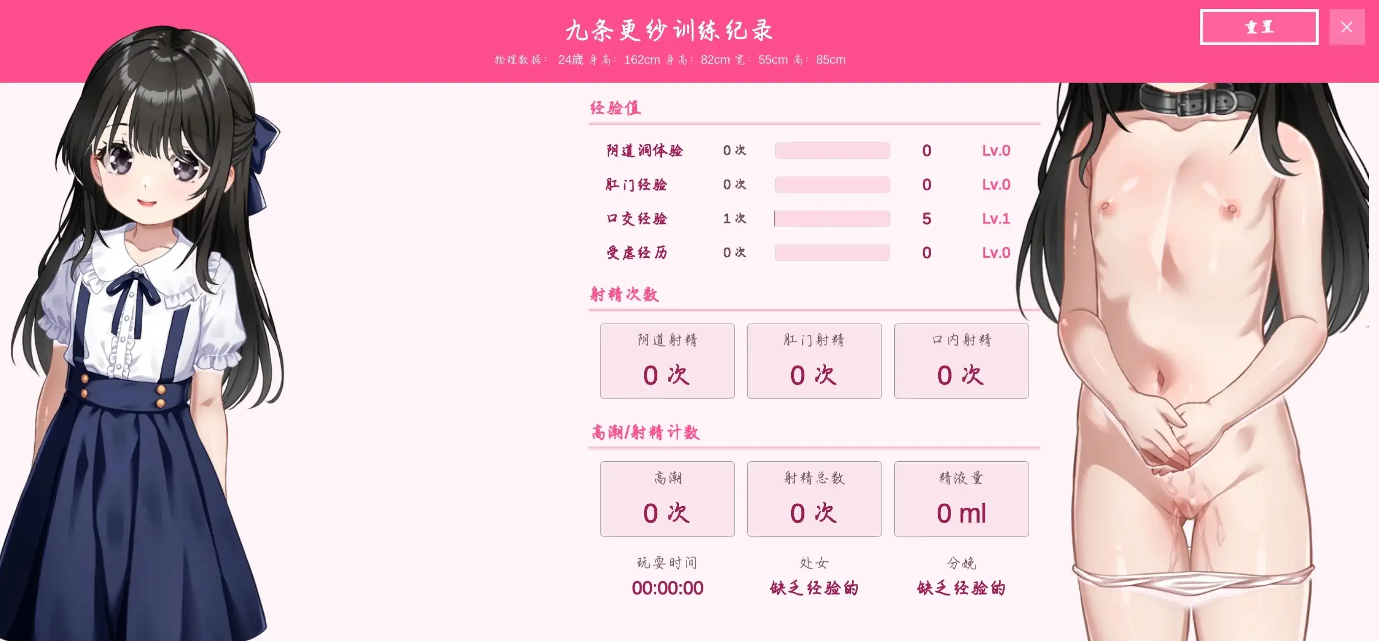 性教育培训师.一位优雅的受虐狂年轻女子.v1.0.0 安卓端 AI汉化版 预览图