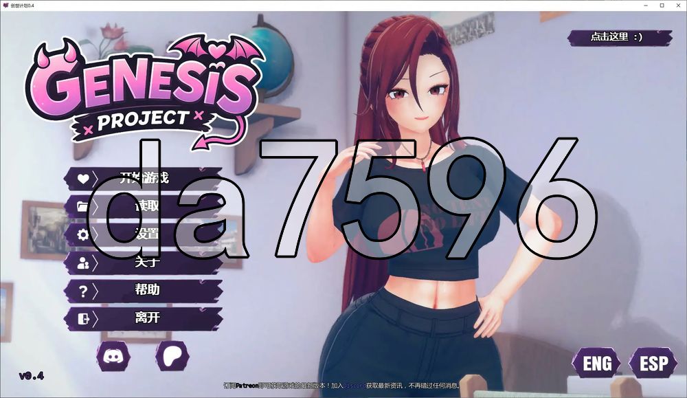创世计划 Genesis Project v0.4 双端 汉化版 预览图