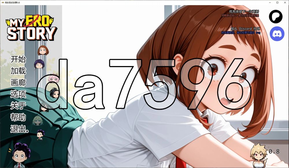 我的色欲故事 My Ero Story v0.8 双端 汉化版 预览图