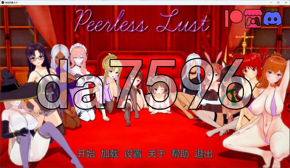 绝世欲望 Peerless Lust v0.47 双端 汉化版 预览图