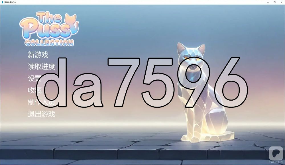 猫咪收藏 The Puss Collection v0.5.0 双端 汉化版 预览图