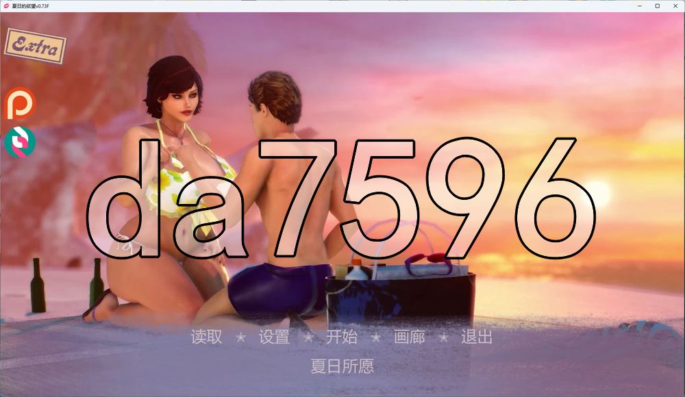 夏日的欲望 The Wants of Summer v0.73F 双端 汉化版 预览图