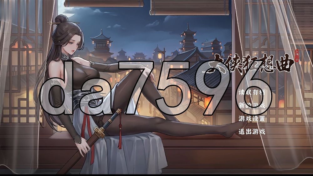 大侠狂想曲 V26.09.015 PC端 官中高清版 预览图