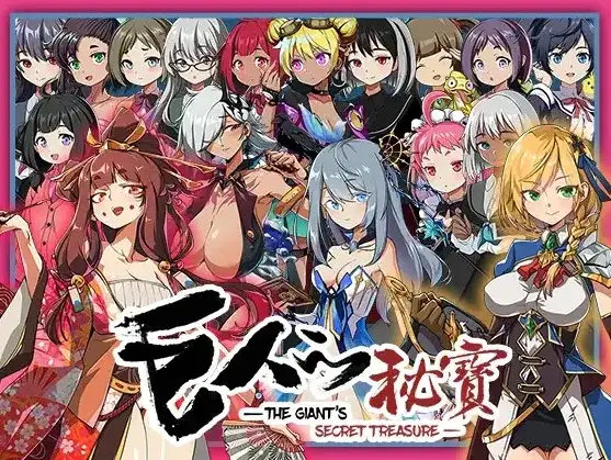 巨人的秘宝.v1.8 PC端 官中版 预览图