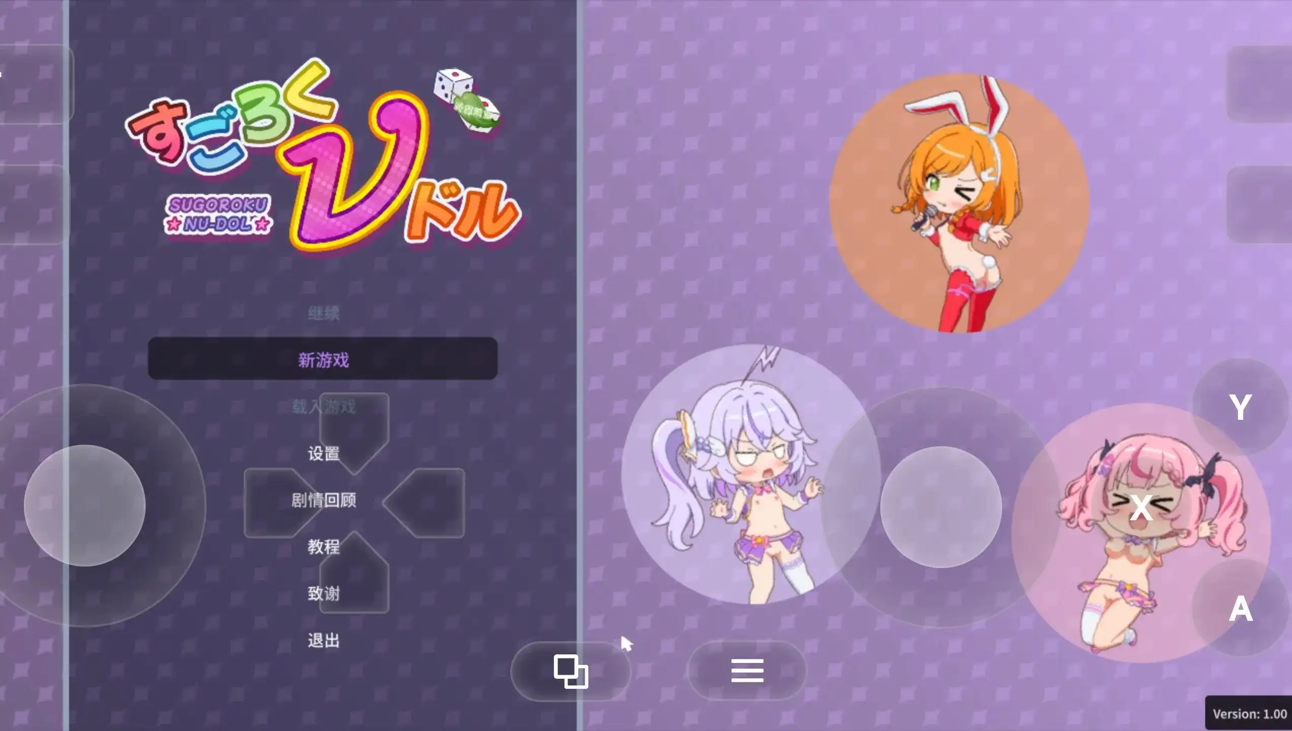 偶像大富翁 v20260911 双端 AI汉化版 预览图