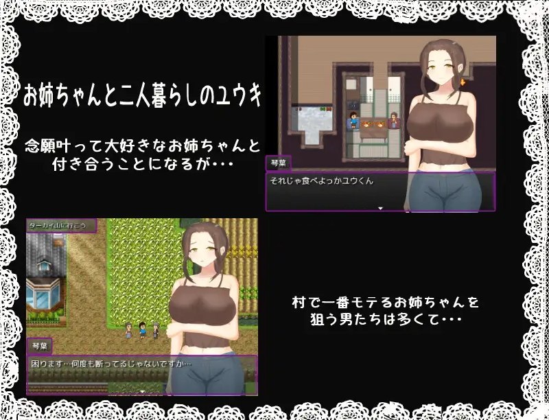 自购 NTR 生肉 おしぴんらっしゅ 大好きなお姉ちゃんが寝取られた話 PC端 日文原版 预览图