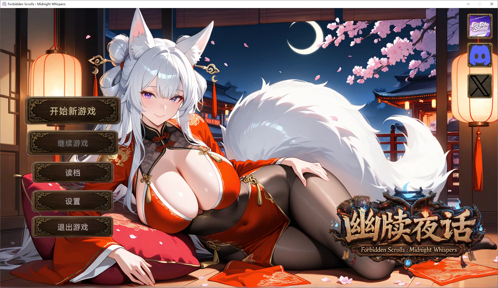 幽牍夜话 PC端 官中高清版 预览图
