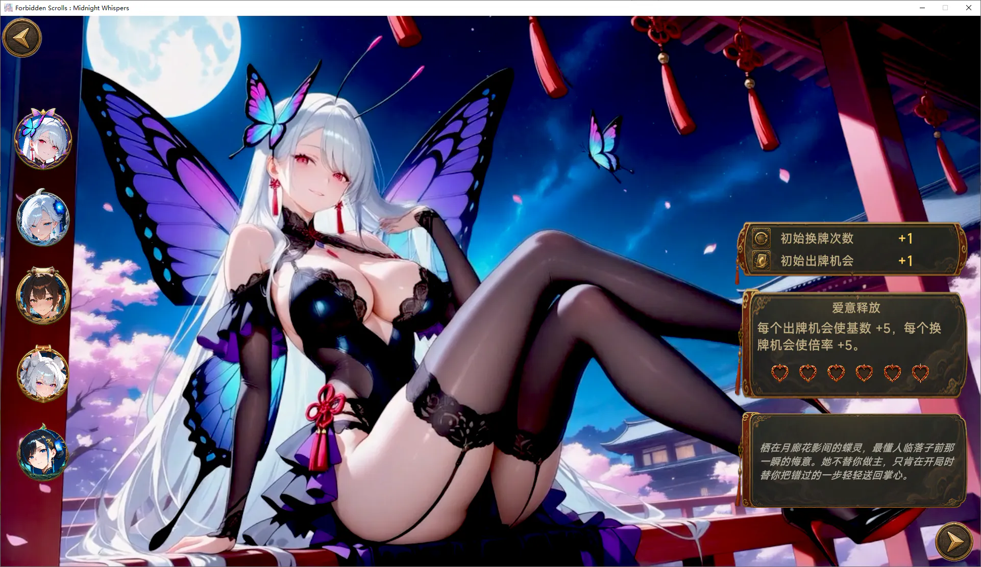 幽牍夜话 PC端 官中高清版 预览图