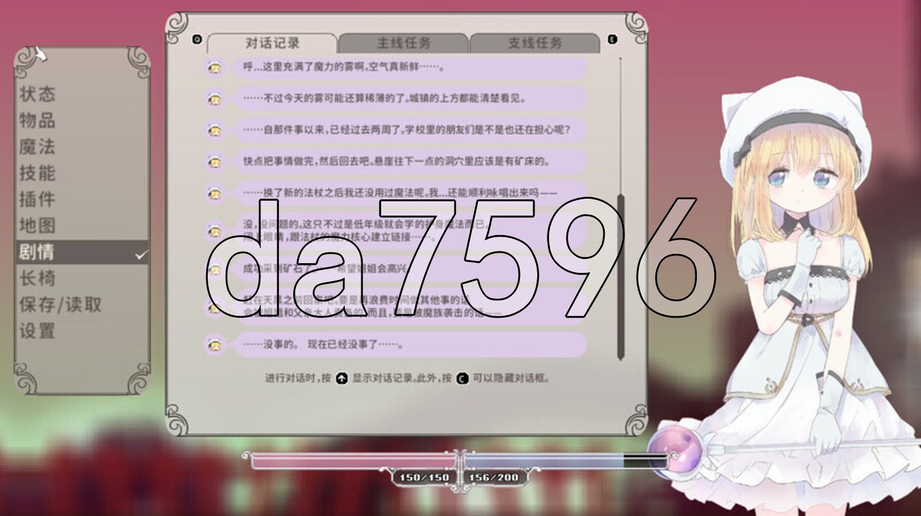 爱丽丝的摇篮 Alice in Cradle Ver0.30c2 PC端 官中版 预览图