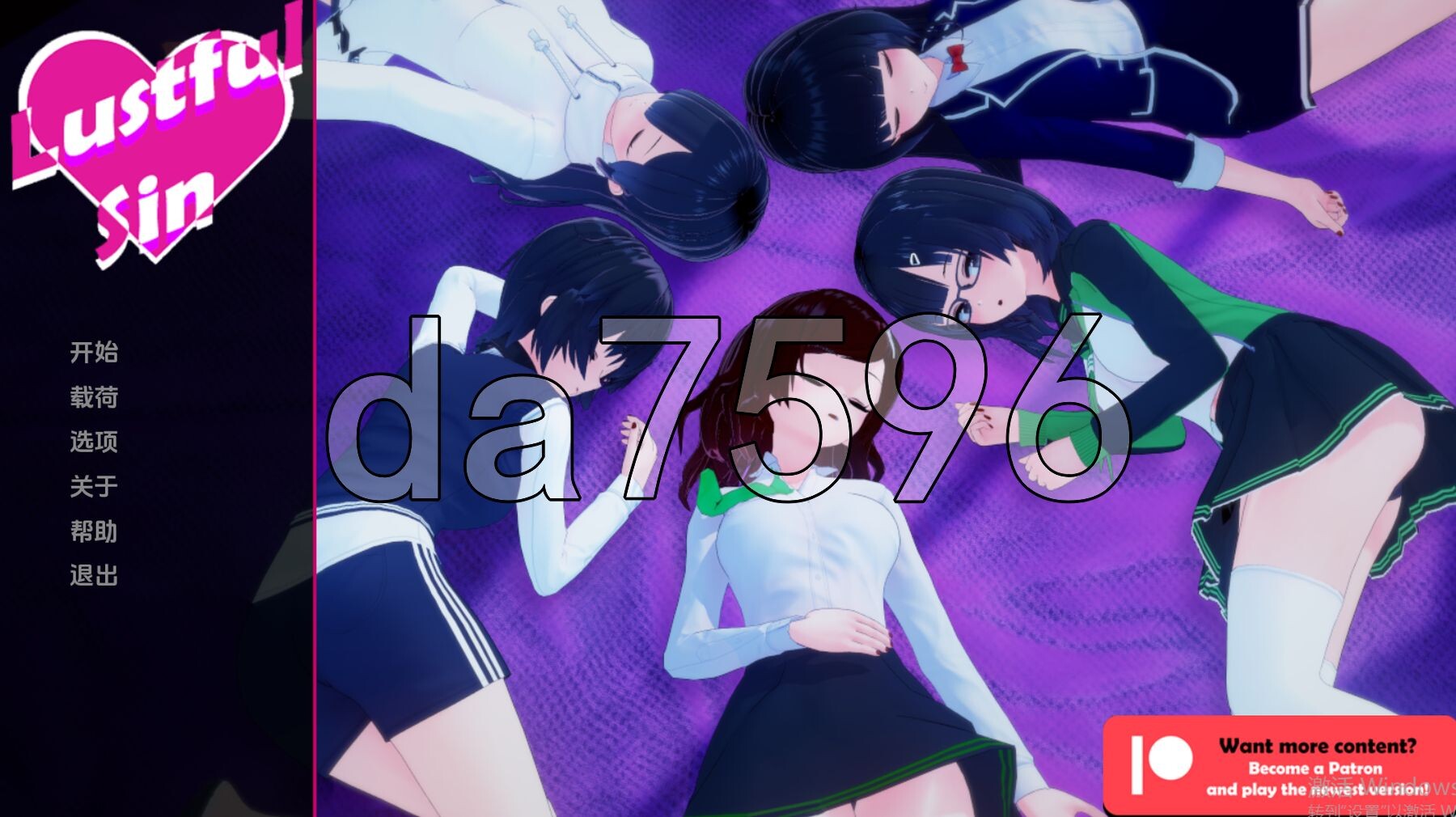 迷宫之罪 淫荡的罪恶 Lustful Sin v0.10.0 双端 汉化版 预览图