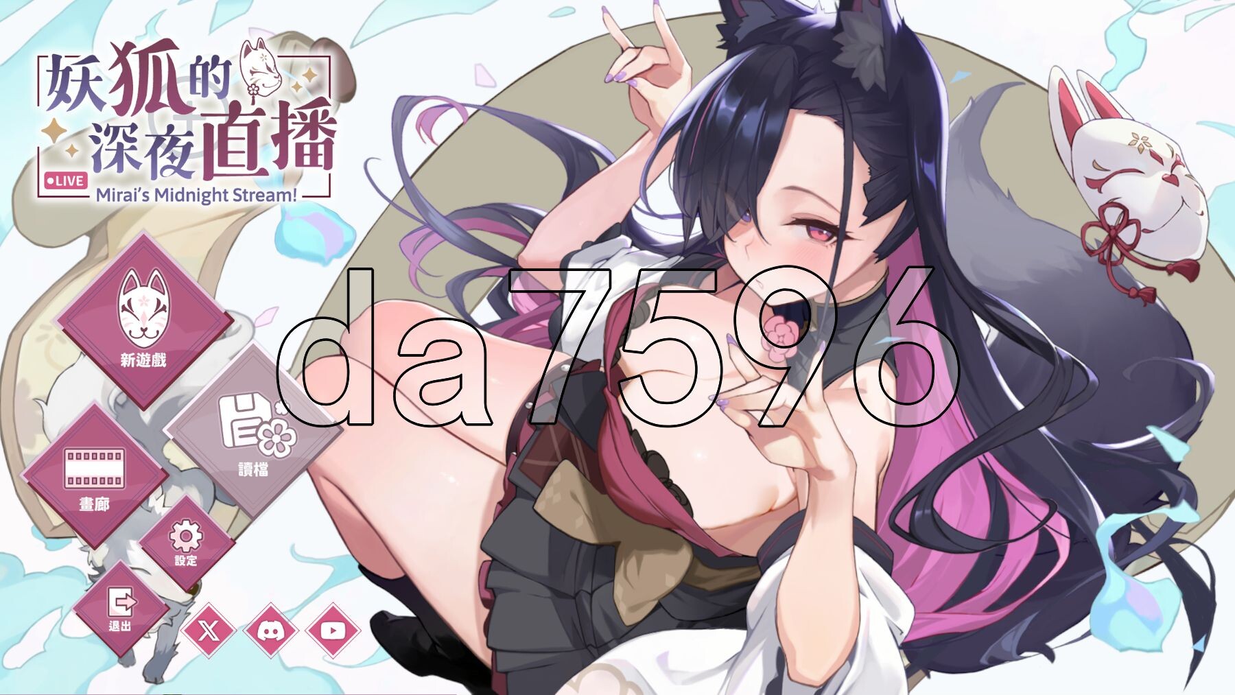 妖狐的深夜直播 Mirai's Midnight Stream V26.08.12 PC端 官中高清版 预览图