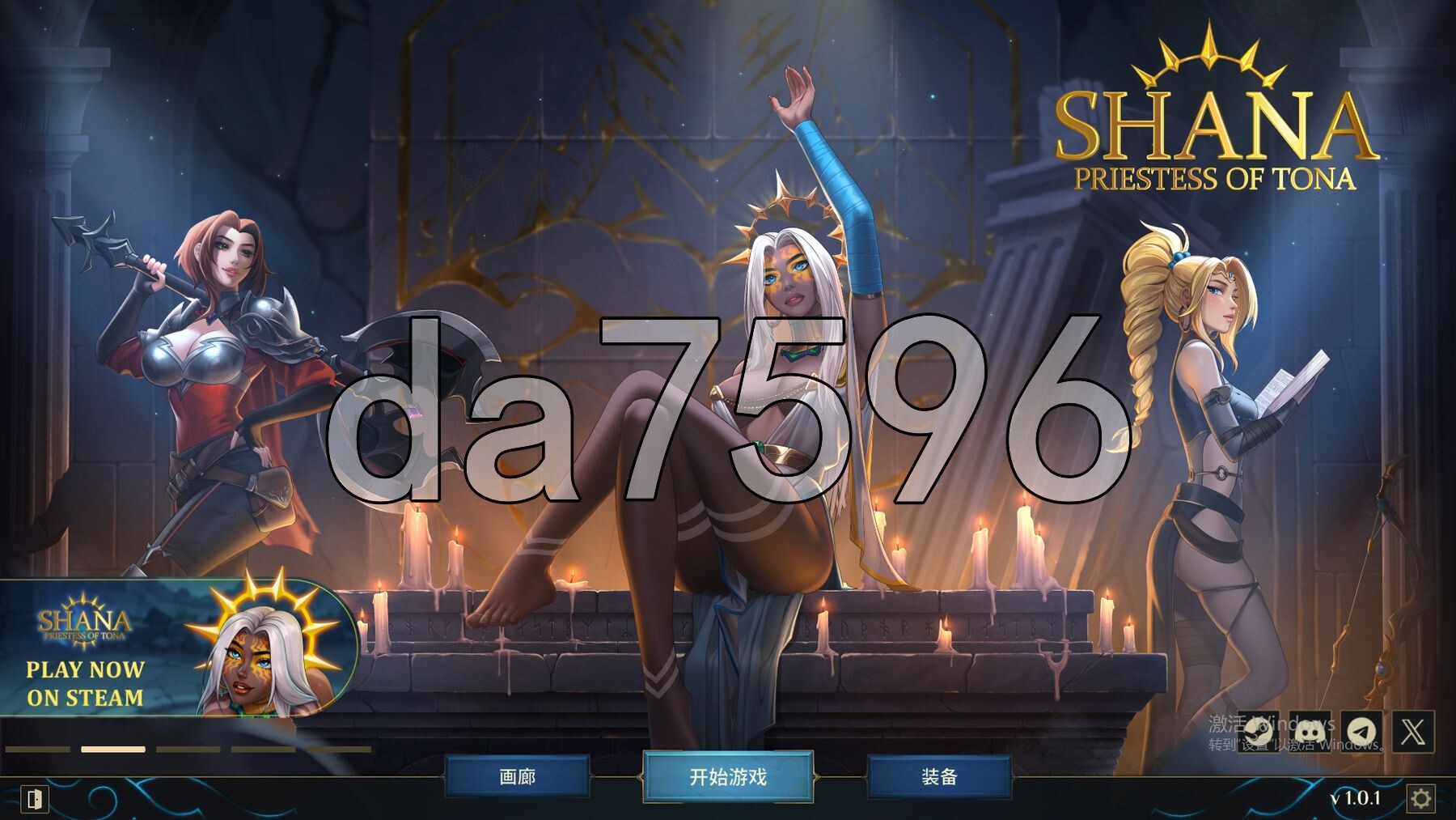 莎娜 - 托娜神庙的女祭司 Shana - Priestess of Tona v2.0.4 PC端 官中高清版 预览图