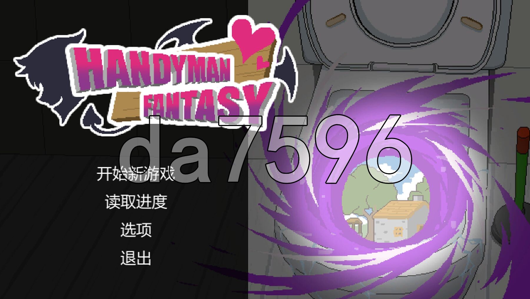 水电工幻想 Handyman Fantasy Ver26.02.07 官中步兵版+ DLC1+2+3 PC端 官中高清版 预览图