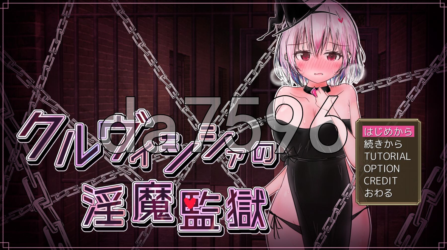 克鲁维希希娅的魅魔监狱 クルヴィシシァの魅魔監獄 v2.02 PC端 AI汉化版 预览图
