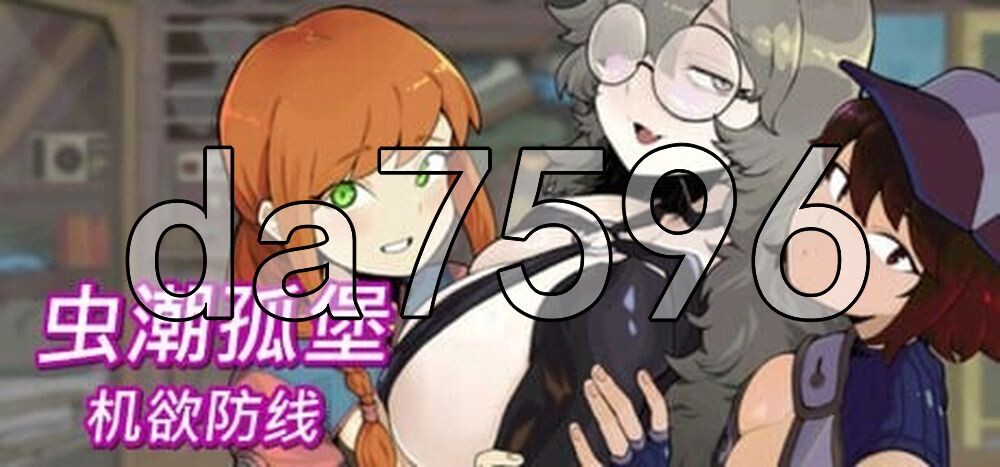 虫潮孤堡：机欲防线 Swarm Bunker: Lust Defense v1.3.1 PC端 官中高清版 预览图