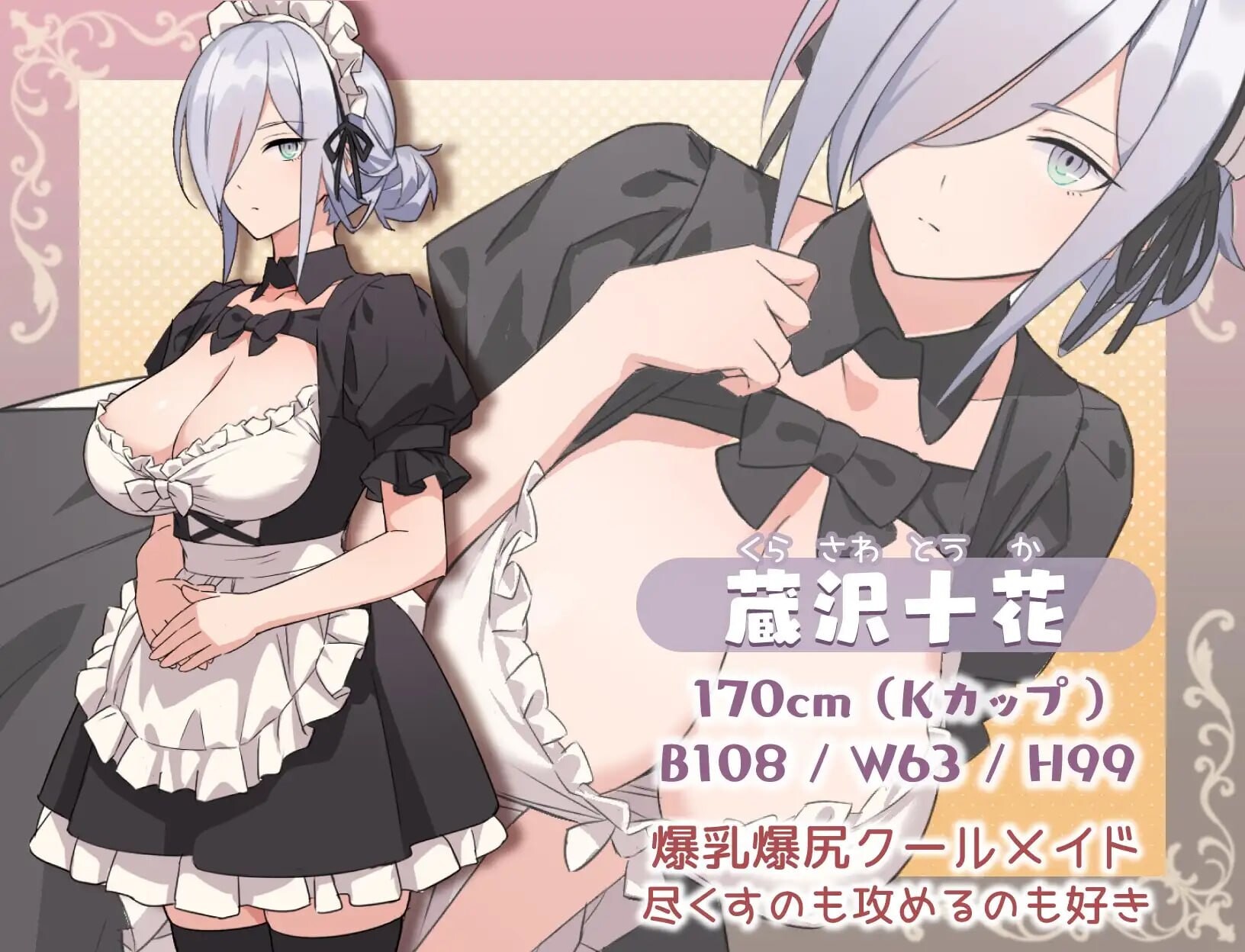 H、女仆与我家 Hとメイドとマイホーム ver2 PC端 汉化版 预览图