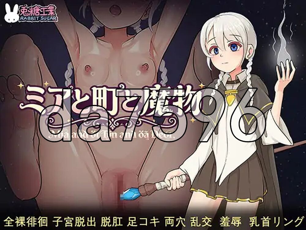 魔物研究日记 ミアと町と魔物 V1.0.3 PC端 官中高清版 预览图
