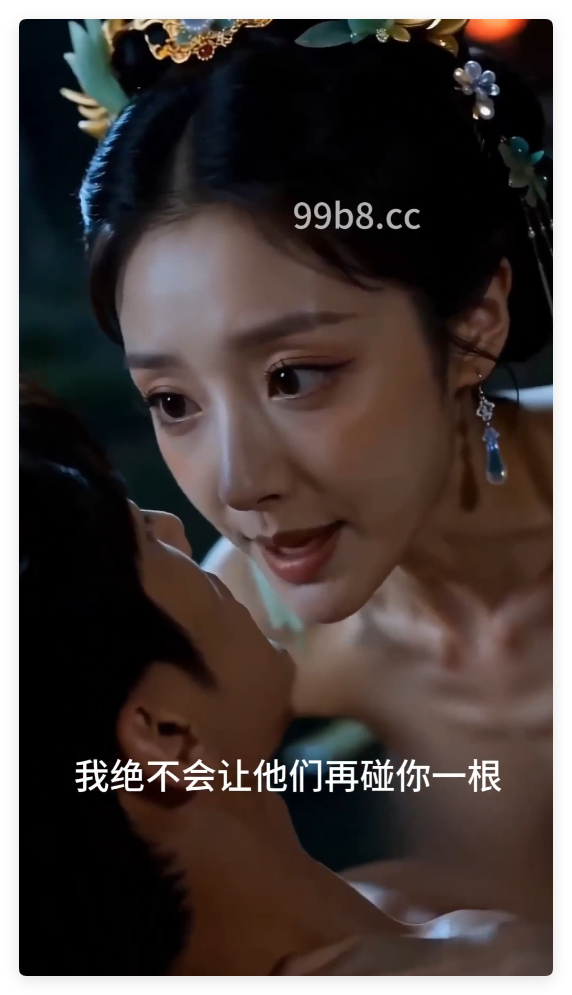 AI真人动画 古寺艳鬼录13-14合集 动漫视频 PC端 预览图